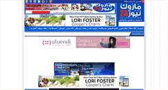 Desktop Screenshot of marocnews24.com